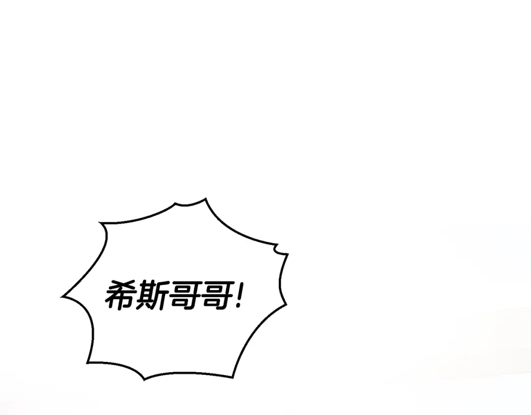 最菜魔王又怎样？ 第65话 同类 第158页
