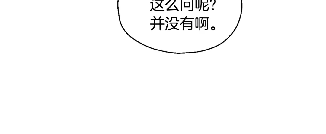 最菜魔王又怎样？ 第65话 同类 第49页