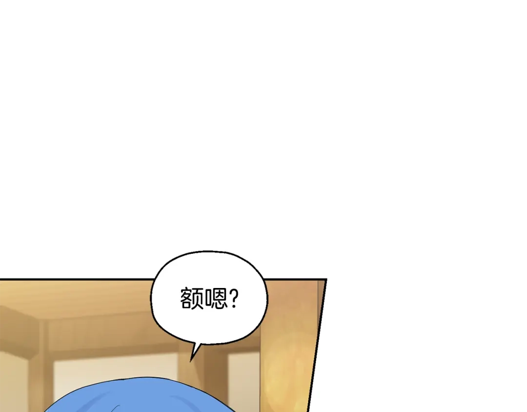 最菜魔王又怎样？ 第65话 同类 第14页