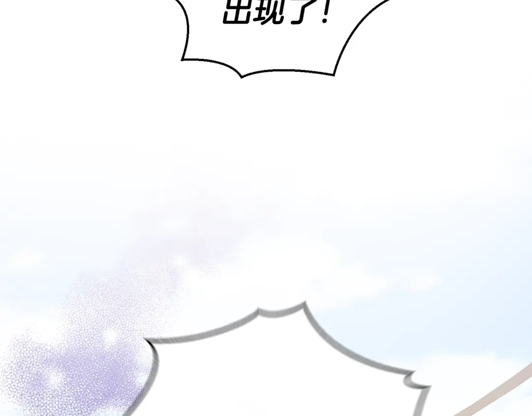 最菜魔王又怎样？ 第65话 同类 第176页