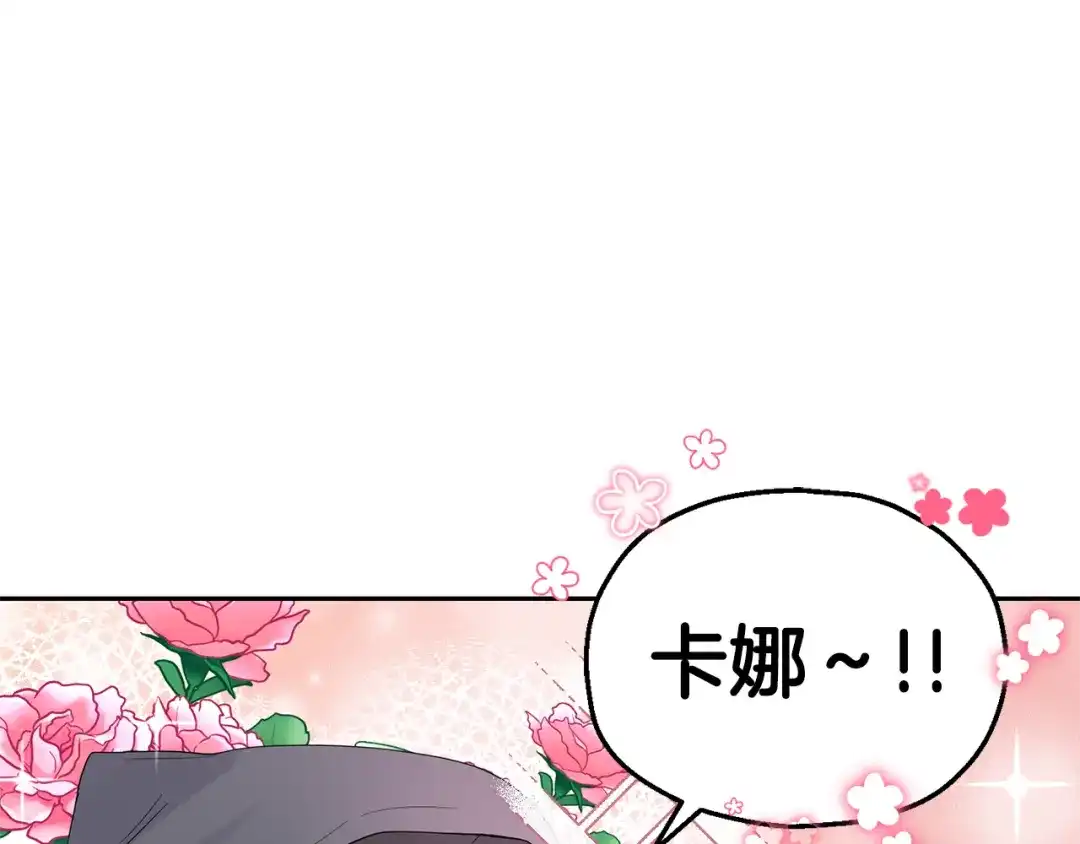 最菜魔王又怎样？ 第65话 同类 第126页