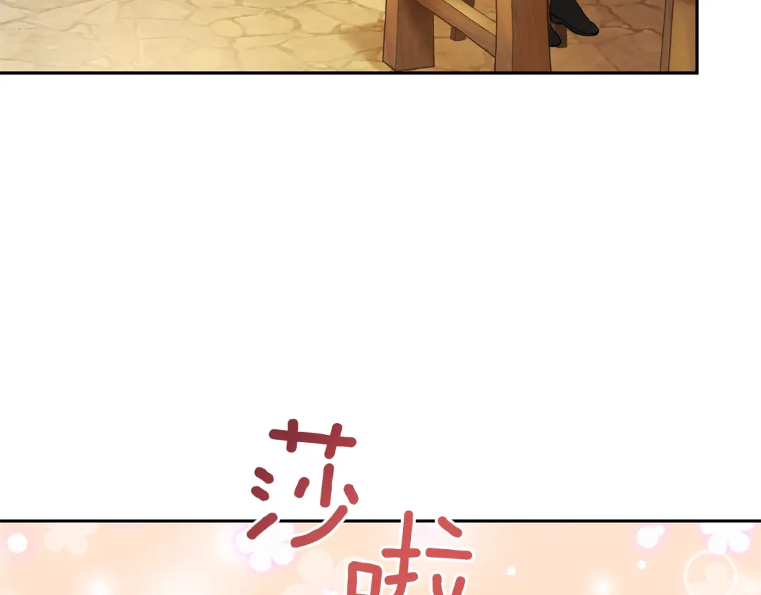 最菜魔王又怎样？ 第65话 同类 第3页