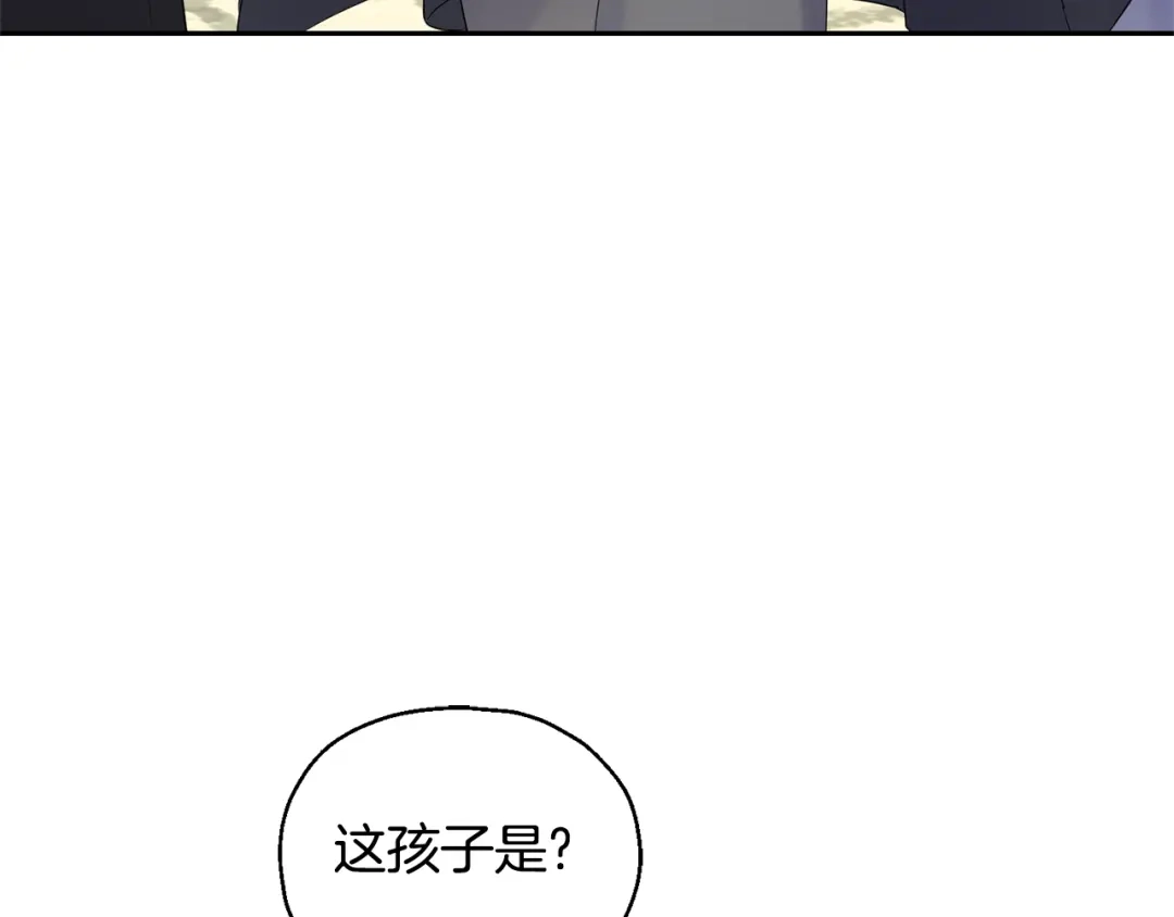 最菜魔王又怎样？ 第65话 同类 第163页