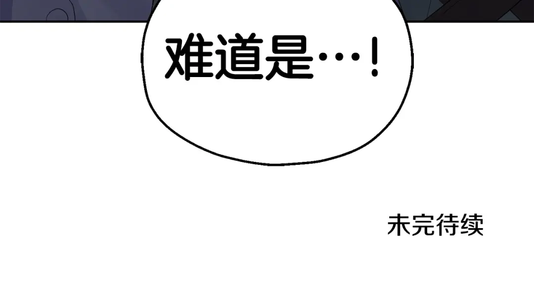 最菜魔王又怎样？ 第65话 同类 第182页