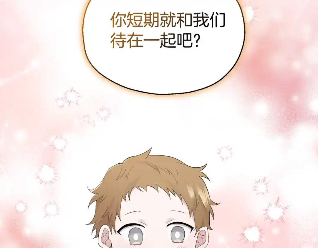 最菜魔王又怎样？ 第65话 同类 第30页