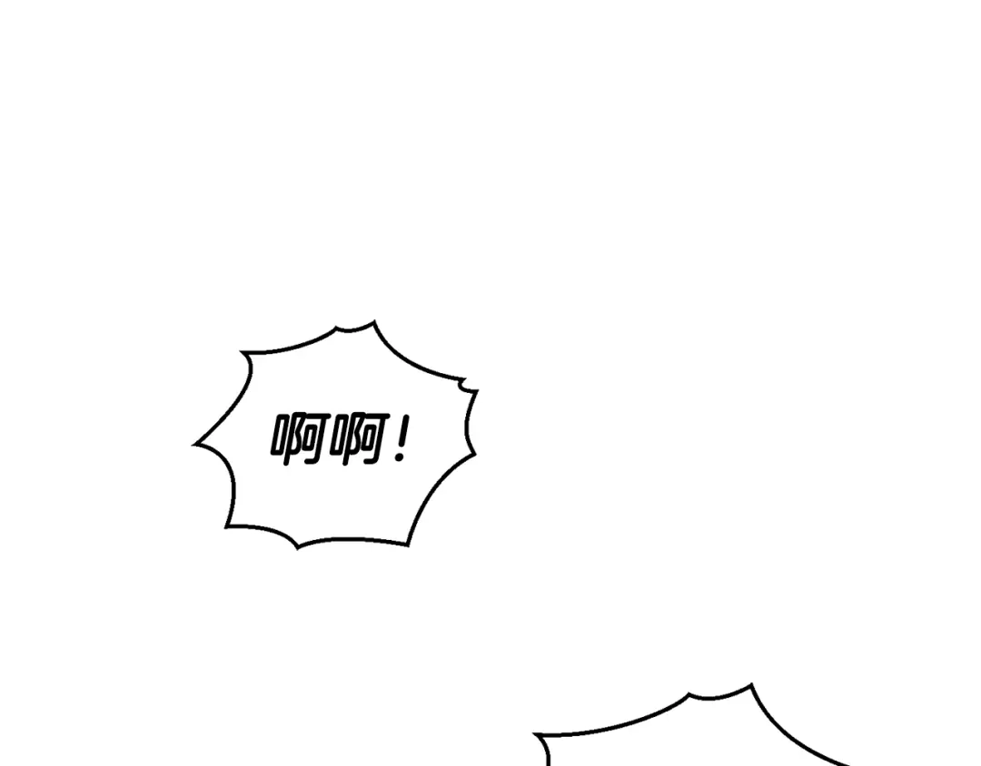 最菜魔王又怎样？ 第65话 同类 第171页