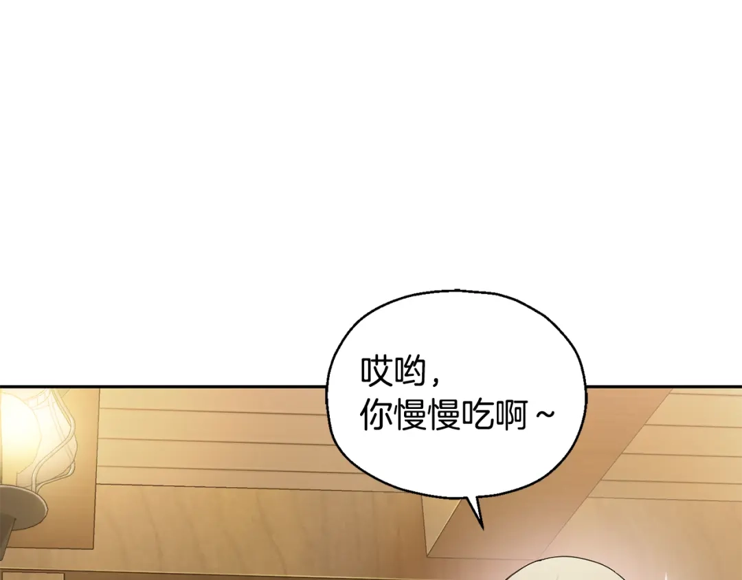 最菜魔王又怎样？ 第65话 同类 第6页