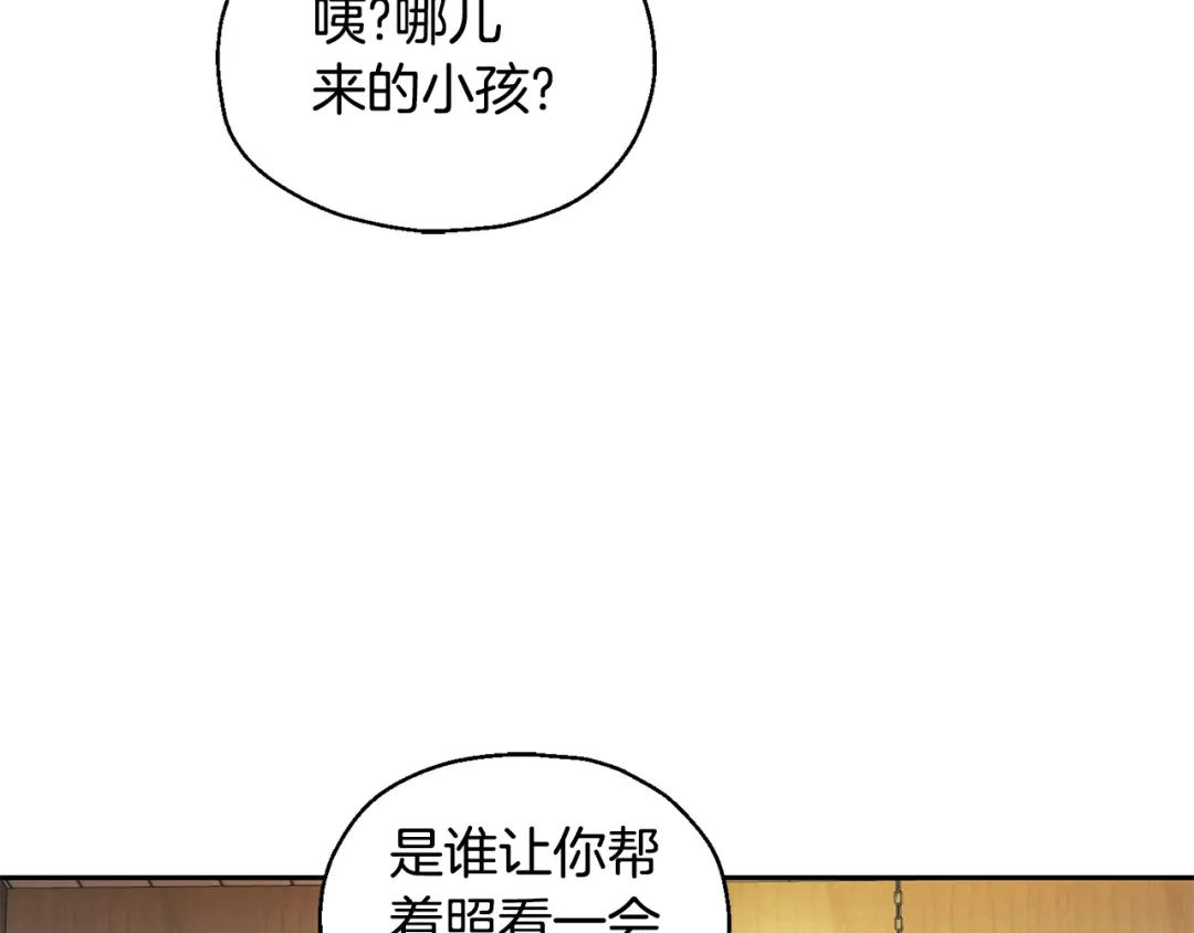 最菜魔王又怎样？ 第65话 同类 第11页