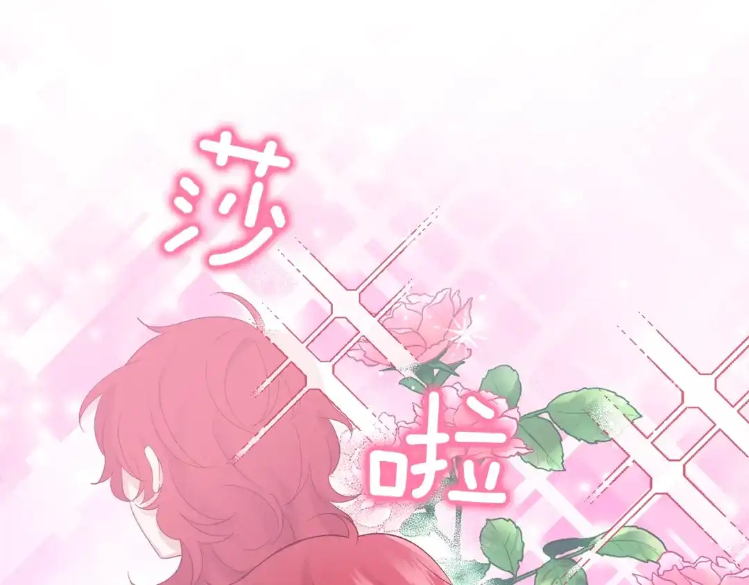 最菜魔王又怎样？ 第65话 同类 第122页