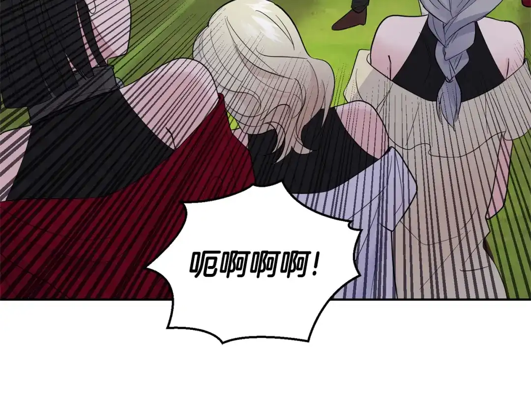 最菜魔王又怎样？ 第66话 7号帐篷 第107页