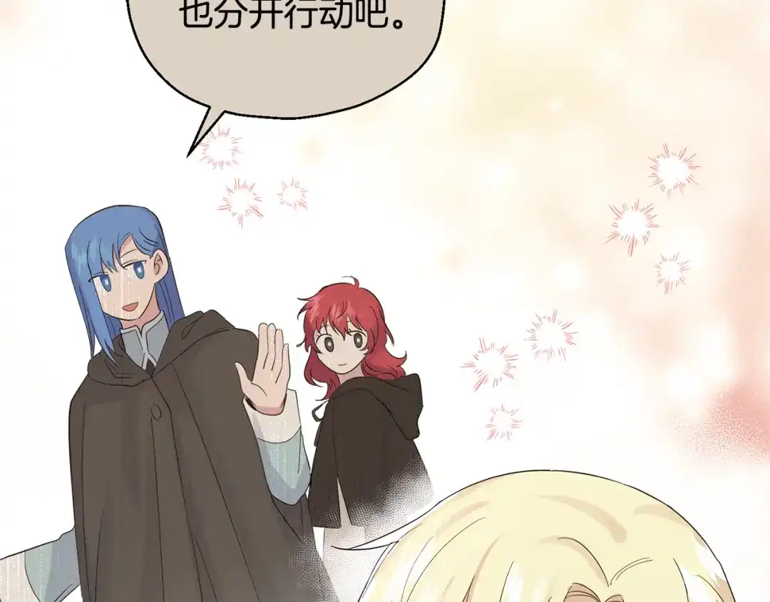 最菜魔王又怎样？ 第66话 7号帐篷 第42页