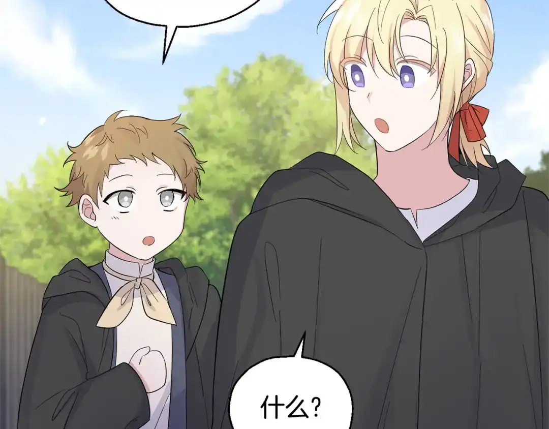 最菜魔王又怎样？ 第66话 7号帐篷 第37页