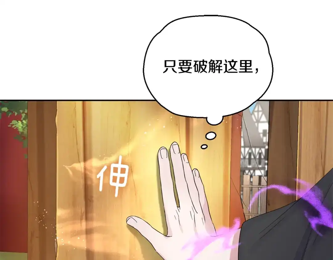 最菜魔王又怎样？ 第66话 7号帐篷 第70页