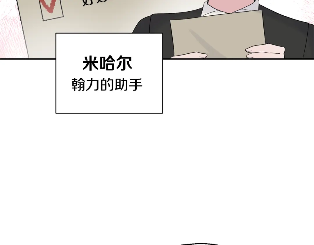 最菜魔王又怎样？ 第66话 7号帐篷 第8页