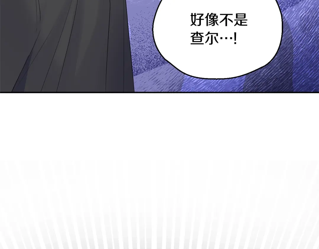 最菜魔王又怎样？ 第66话 7号帐篷 第173页