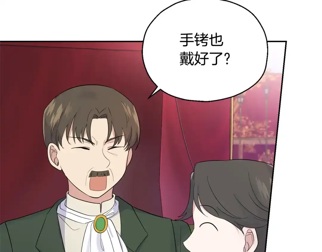 最菜魔王又怎样？ 第66话 7号帐篷 第9页