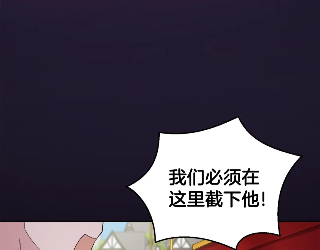 最菜魔王又怎样？ 第66话 7号帐篷 第113页