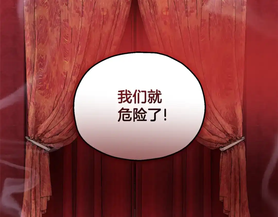 最菜魔王又怎样？ 第66话 7号帐篷 第21页