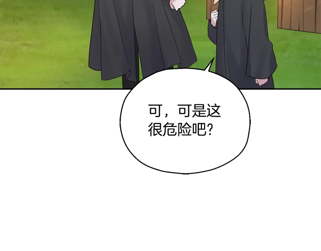 最菜魔王又怎样？ 第66话 7号帐篷 第54页