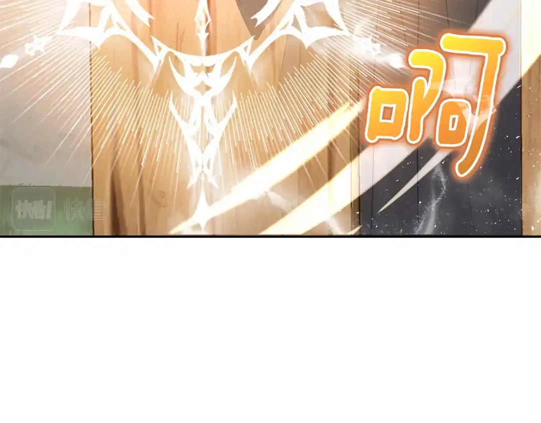 最菜魔王又怎样？ 第66话 7号帐篷 第73页