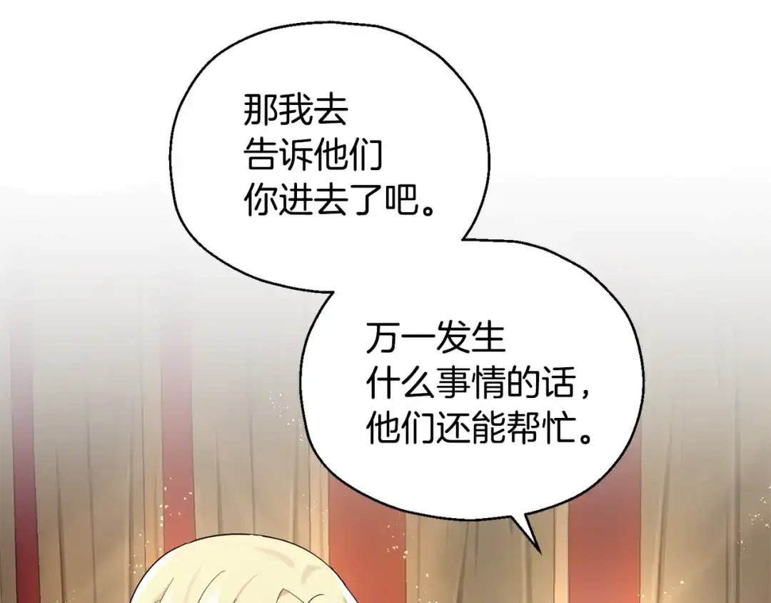 最菜魔王又怎样？ 第66话 7号帐篷 第60页
