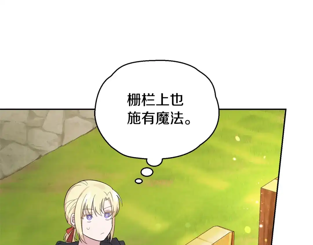 最菜魔王又怎样？ 第66话 7号帐篷 第47页