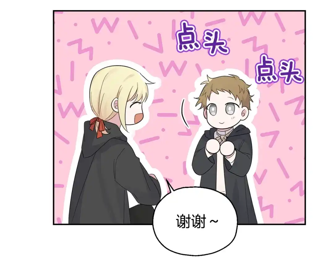 最菜魔王又怎样？ 第66话 7号帐篷 第63页