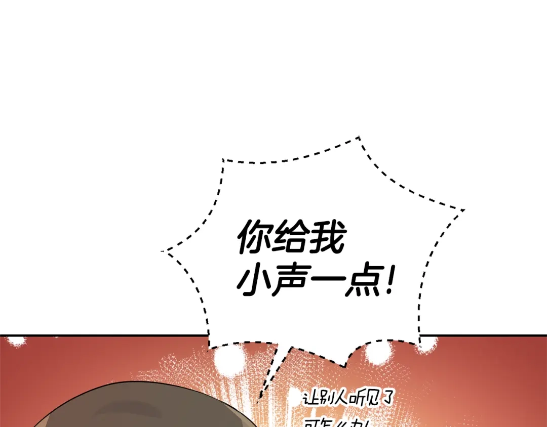 最菜魔王又怎样？ 第66话 7号帐篷 第16页