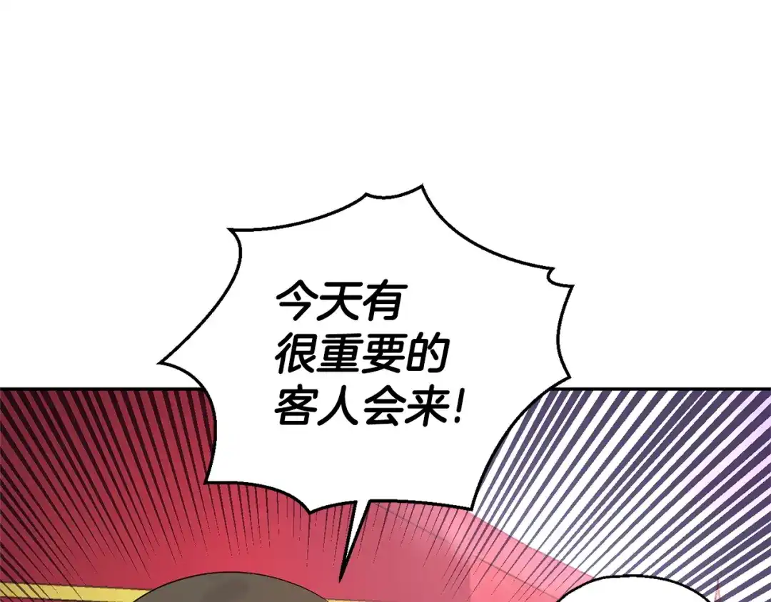 最菜魔王又怎样？ 第66话 7号帐篷 第4页