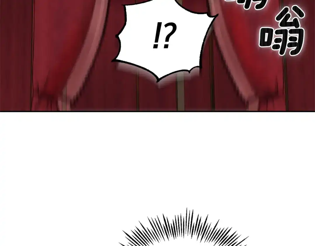 最菜魔王又怎样？ 第66话 7号帐篷 第97页