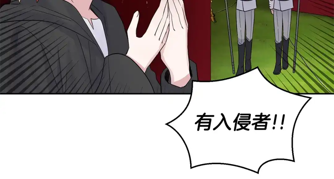 最菜魔王又怎样？ 第66话 7号帐篷 第102页