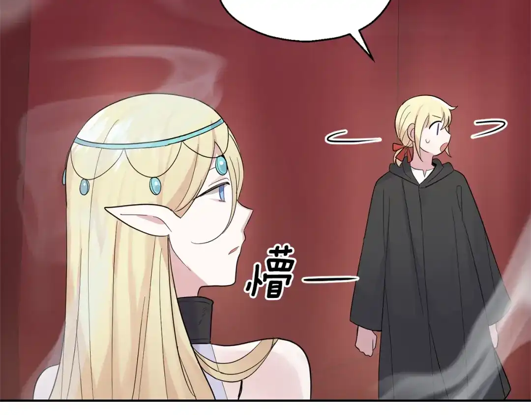 最菜魔王又怎样？ 第66话 7号帐篷 第132页