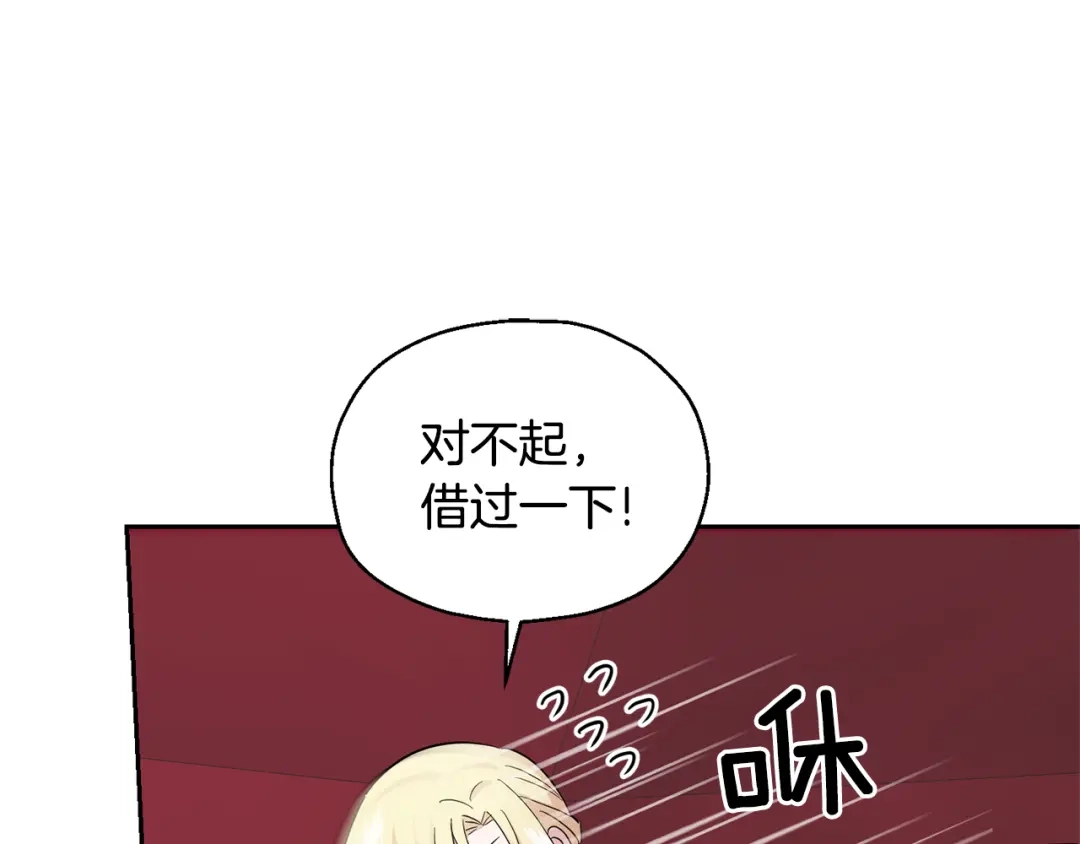 最菜魔王又怎样？ 第66话 7号帐篷 第108页