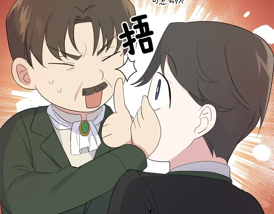 最菜魔王又怎样？ 第66话 7号帐篷 第17页