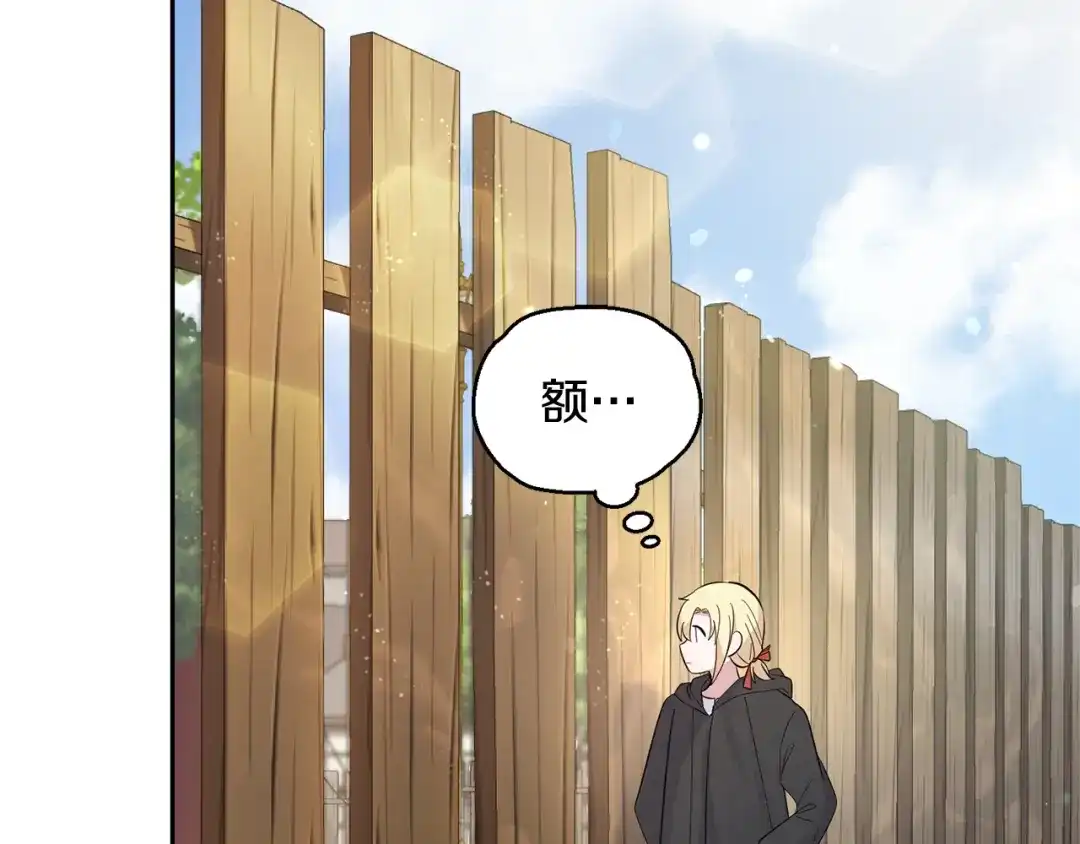 最菜魔王又怎样？ 第66话 7号帐篷 第68页