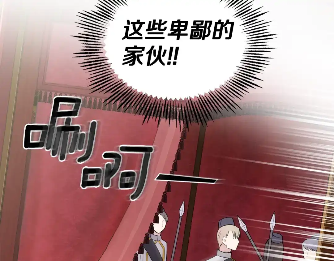 最菜魔王又怎样？ 第66话 7号帐篷 第158页