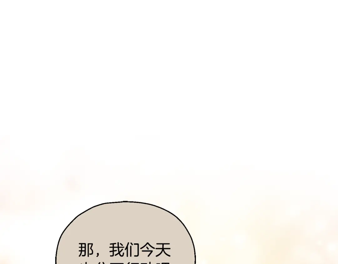 最菜魔王又怎样？ 第66话 7号帐篷 第41页