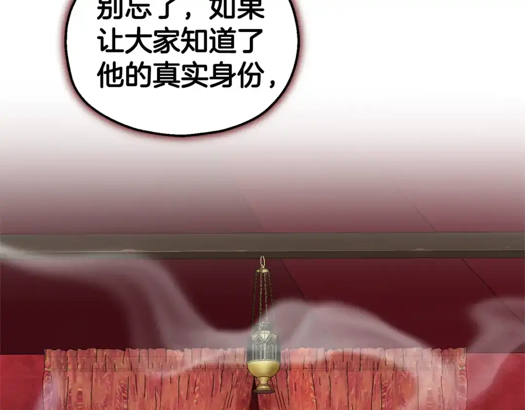 最菜魔王又怎样？ 第66话 7号帐篷 第20页