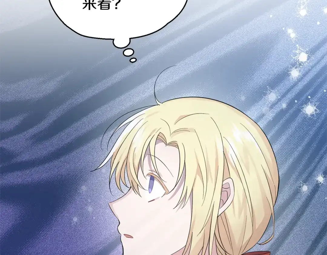 最菜魔王又怎样？ 第66话 7号帐篷 第92页