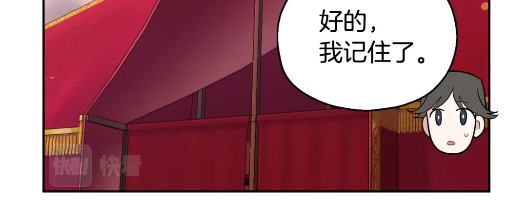 最菜魔王又怎样？ 第66话 7号帐篷 第13页