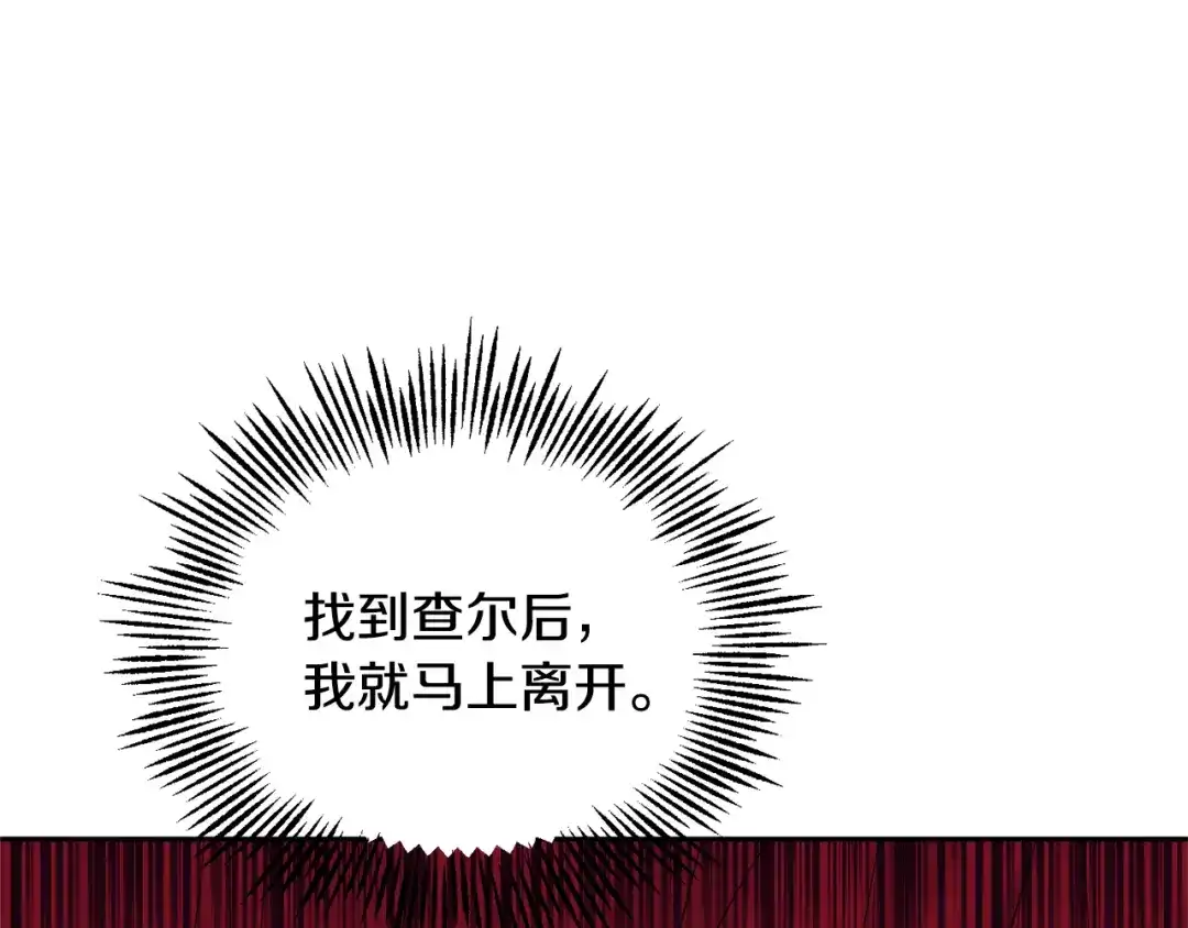 最菜魔王又怎样？ 第66话 7号帐篷 第152页