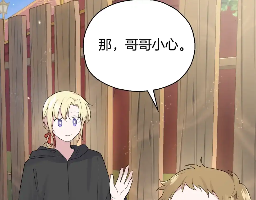 最菜魔王又怎样？ 第66话 7号帐篷 第65页