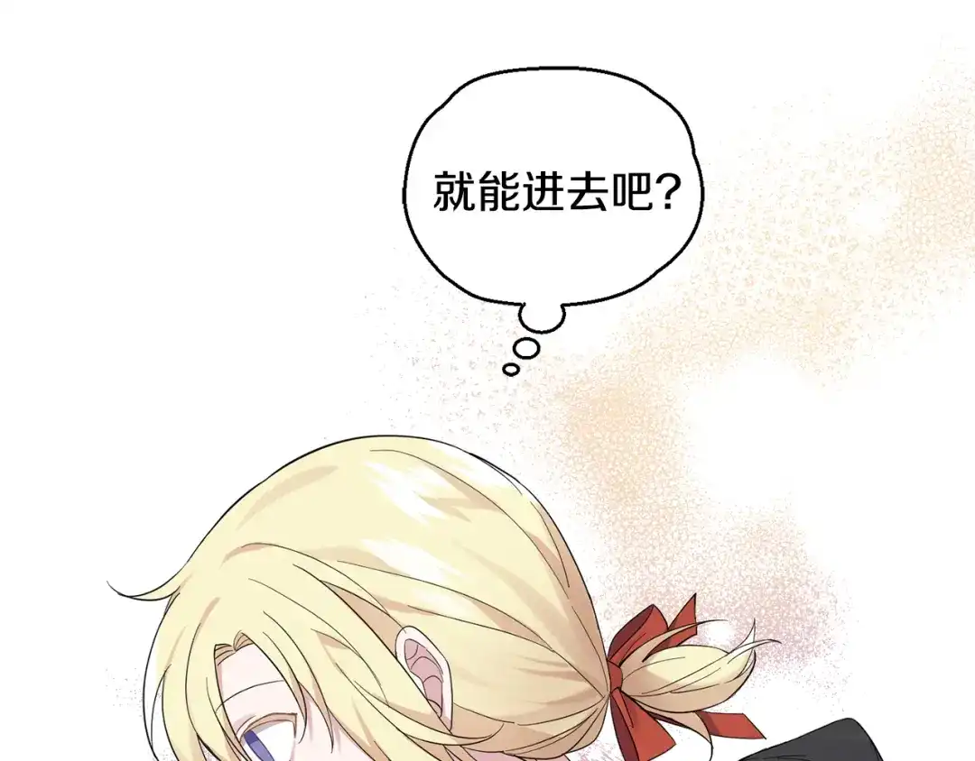 最菜魔王又怎样？ 第66话 7号帐篷 第74页