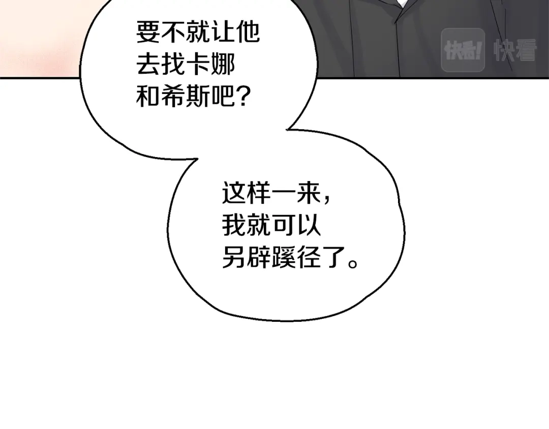最菜魔王又怎样？ 第66话 7号帐篷 第44页