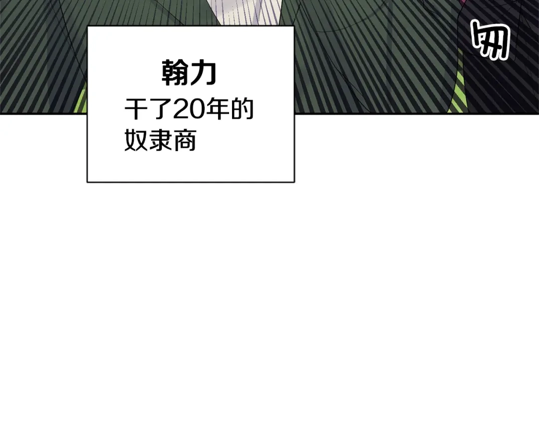 最菜魔王又怎样？ 第66话 7号帐篷 第6页