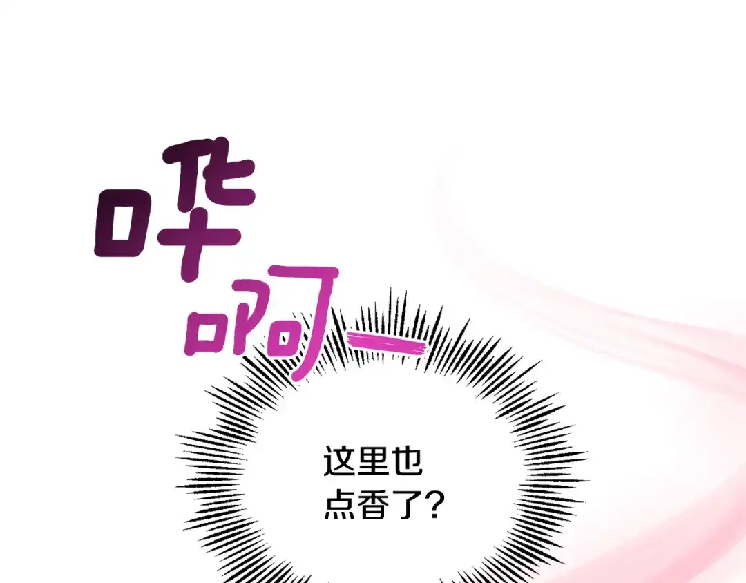 最菜魔王又怎样？ 第66话 7号帐篷 第154页