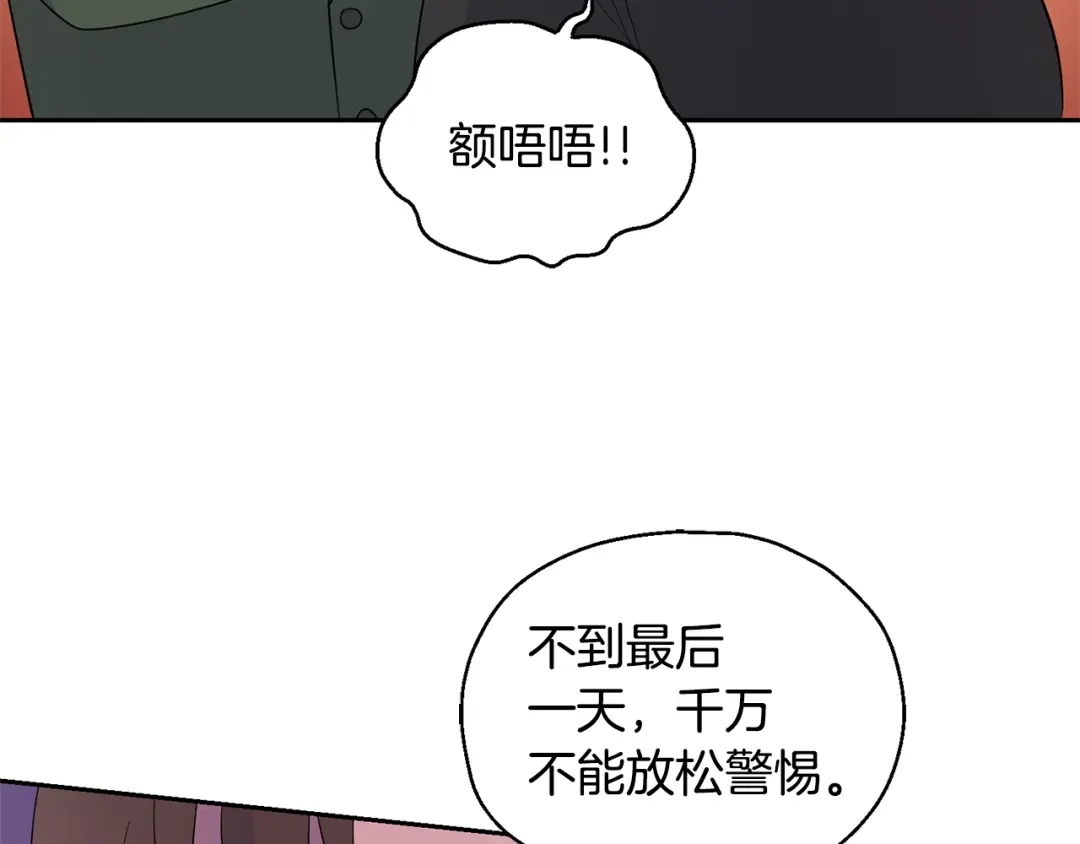 最菜魔王又怎样？ 第66话 7号帐篷 第18页