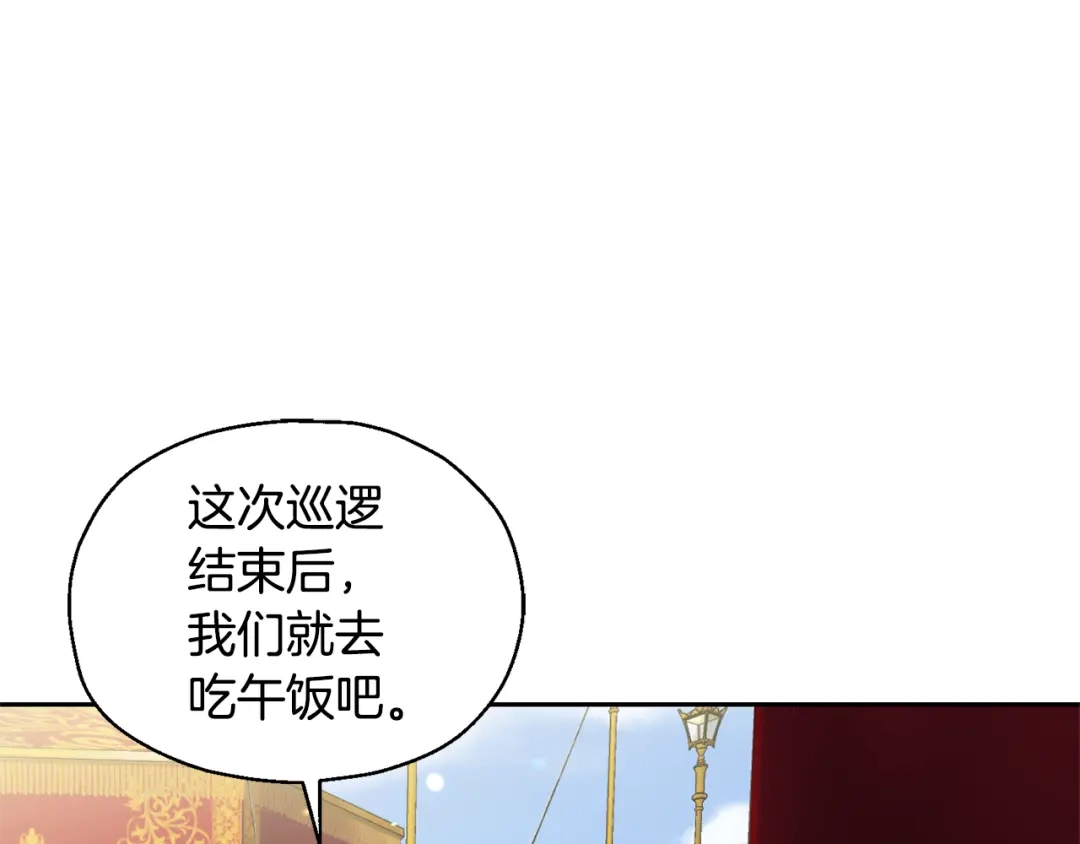 最菜魔王又怎样？ 第66话 7号帐篷 第83页