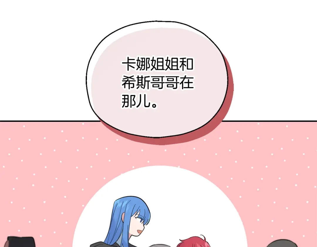 最菜魔王又怎样？ 第66话 7号帐篷 第39页