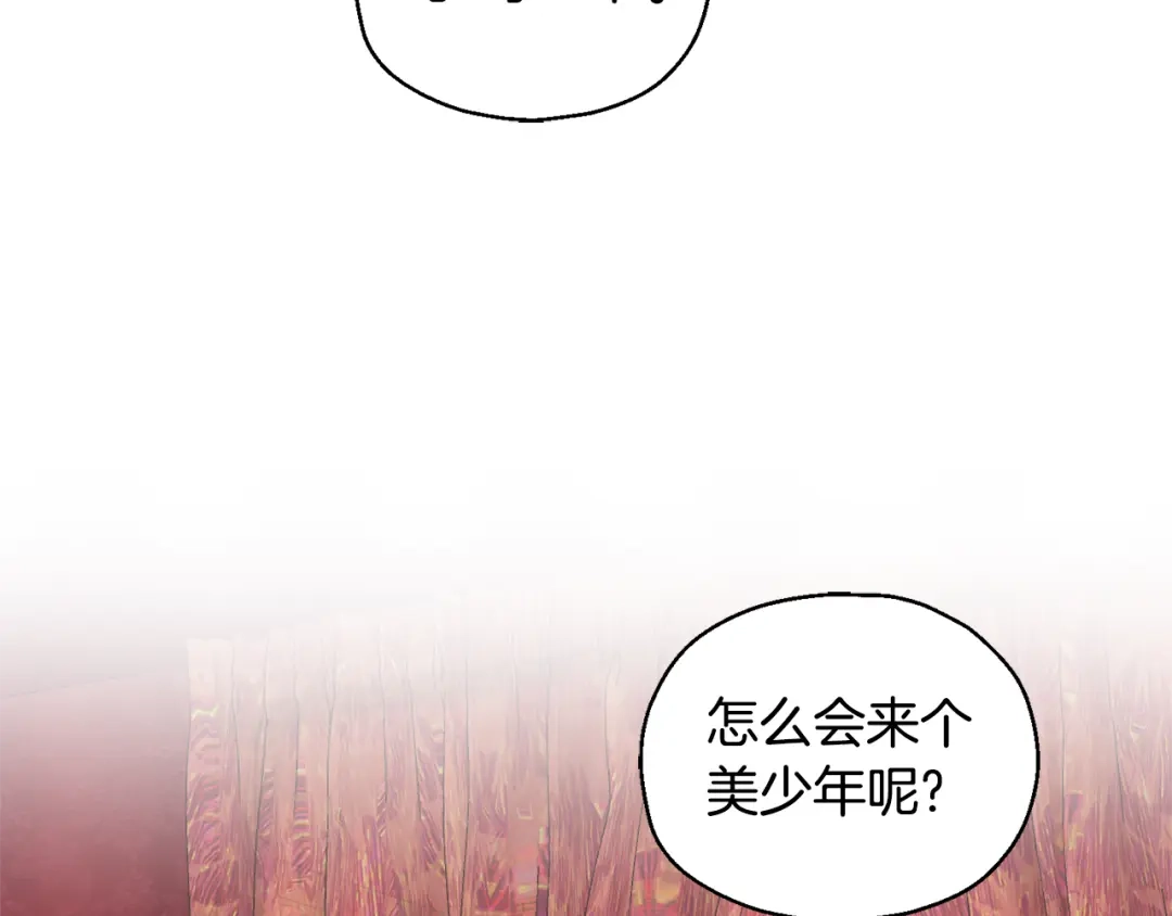 最菜魔王又怎样？ 第66话 7号帐篷 第165页
